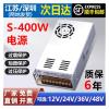 BWAD DC Regulated Power Adapter S-400-24 220V to 12V/48V/5V(NES-400-36 (36V11A)) view 3