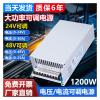 BWAD MS-1200W high Power Power Adapter 220V to 24V 48V DC Power Adapter(MS-1000-24) view 4