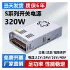 BWAD S-320W-24V Switching Power Supply 12V 5V 36V Monitoring Centralized Power Supply Module with Transformer Adapter(S-320W-24V) view 3