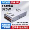 BWAD DC Regulated Power Supply S-320W-24V Power Supply, 220V to 12V, 5V, 36V, centralized Power Supply for Monitoring.(S-320W-15V) view 3