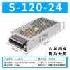 BWAD MS/S-120-24V Monitoring centralized Power Supply DC Regulated Power Supply 12V10A DC Regulated Power Supply(S-120-24 24V5A) view 2