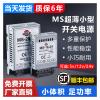 KLVN MS10-20W Ultra-Thin, Compact Switching Power Supply with High Power, 5V, 12V, 24V, and A Compact Design.(MS-10W-12V) view 3