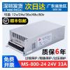 KLVN DC Regulated Power Adapter MS-800-24V33A12V36V48V Adapter 220V to 60V(MS-800-24 24V33A) view 3