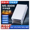 KLVN DC Regulated Power Adapter MS-800-24V33A12V36V48V Adapter 220V to 60V(MS-800-24 24V33A) view 4