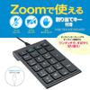 Digio2 Z2988 USB Numeric Keypad Wired with Zoom-Compatible Assignment Key Black view 2
