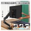 ADBWEKKF Hole-free 13-32-inch LCD monitor screen bracket aluminum alloy gas spring mechanical arm universal swing arm(Black) view 3