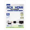 AINEX RCA to HDMI Converter, 1080p/720p/480p 60Hz 4:3/16:9 RCA to HDMI Converter, Support Aspect Ratio & Resolution Switching view 4