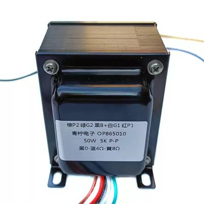 50W Push-Pull Superlinear Output Cow 5K: 0-4-8 EL34 KT886L65881 Transformer OP865010(Vertical installatio)