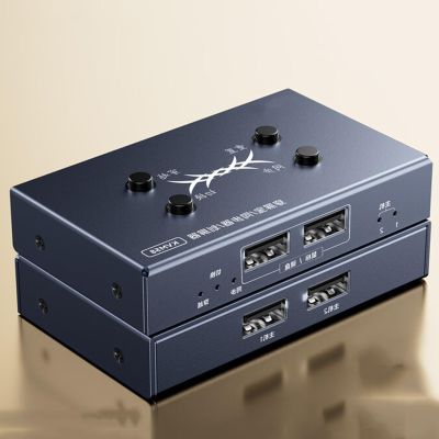 2/4/8 Ports USB Synchronizer - DNF Game Control Synchronizer, USB Keyboard Mouse Sync Controller/Sharer, Multi-Open KVM Switch/Distributor, for Multiple Computers(2 Ports)
