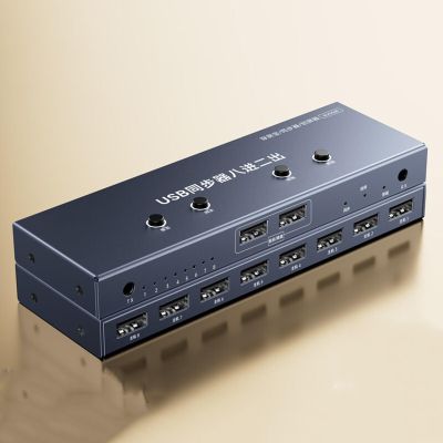 2/4/8 Ports USB Synchronizer - DNF Game Control Synchronizer, USB Keyboard Mouse Sync Controller/Sharer, Multi-Open KVM Switch/Distributor, for Multiple Computers(8 Ports)