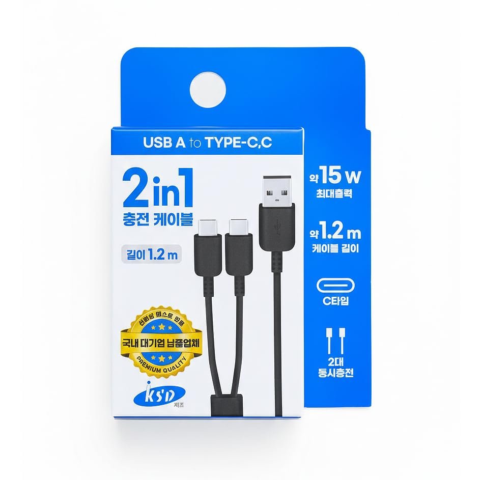 USB-A to Type-C Charging Cable, 15W, 1.2m Length, Dual Simultaneous Charging, Black