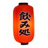 Japanese Style Red Hanging Lanterns Sushi Bar Restaurant Folding Lantern for Izakaya, L-13 view 1