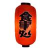 Japanese Style Red Hanging Lanterns Sushi Bar Restaurant Folding Lantern for Izakaya, L-09 view 1