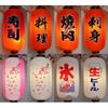 Japanese Style Red Hanging Lanterns Sushi Bar Restaurant Folding Lantern for Izakaya, L-09 view 3