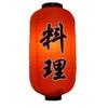Japanese Style Red Hanging Lanterns Sushi Bar Restaurant Folding Lantern for Izakaya, L-04 view 1