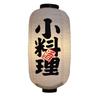 Japanese Style White Hanging Lanterns Sushi Bar Restaurant Folding Lantern for Izakaya, L-07 view 1