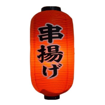 Japanese Style Red Hanging Lanterns Sushi Bar Restaurant Folding Lantern for Izakaya, L-07