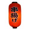Japanese Style Red Hanging Lanterns Sushi Bar Restaurant Folding Lantern for Izakaya, L-07 view 1