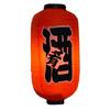 Japanese Style Red Hanging Lanterns Sushi Bar Restaurant Folding Lantern for Izakaya, L-12 view 1