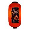 Japanese Style Red Hanging Lanterns Sushi Bar Restaurant Folding Lantern for Izakaya, L-05 view 1