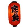 Japanese Style Red Hanging Lanterns Sushi Bar Restaurant Folding Lantern for Izakaya, L-08 view 1