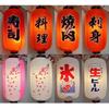 Japanese Style Red Hanging Lanterns Sushi Bar Restaurant Folding Lantern for Izakaya, L-10 view 3
