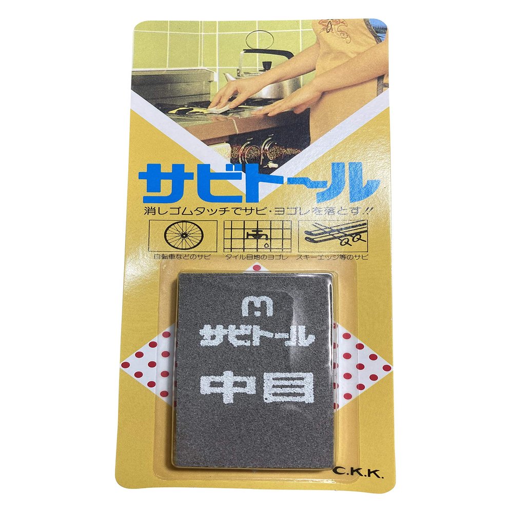 1 x Rust Eraser Sabitoru M by Kuniyoshi