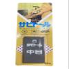 1 x Rust Eraser Sabitoru M by Kuniyoshi view 1