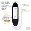 SourceNext Interpreter Device Pocketalk W (Wi-Fi or SIM Card) (White WiFi W1PWW) view 3