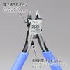 GodHand Ultimate Nipper 5.0 GH-SPN-120 for Plastic Models view 4