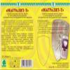 Magralit-T view 4