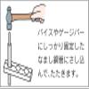 Imperial Tool 93S06 3/8" O.D. Swaging Punch view 3