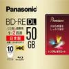 PANASONIC Blu-ray Disc 10 Pack - BD-RE DL 50GB 2X Speed Rewritable Ink-Jet Printable LM-BE50P10 view 1