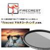 Firecrest ND 77mm Neutral density ND 2.1 (7 Stops) Filter for photo, video, broadcast and cinema production view 2