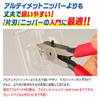 GodHand Blade One Nipper GH-PN-120 For Plastic Models view 2