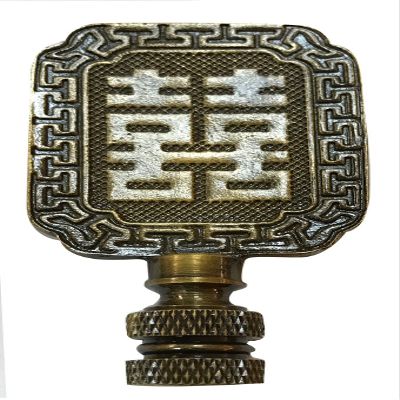 Royal Designs Chinese Joy Symbol 2.75" Lamp Finial for Lamp Shade, Antique Brass