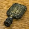 Royal Designs Chinese Joy Symbol 2.75" Lamp Finial for Lamp Shade, Antique Brass view 2